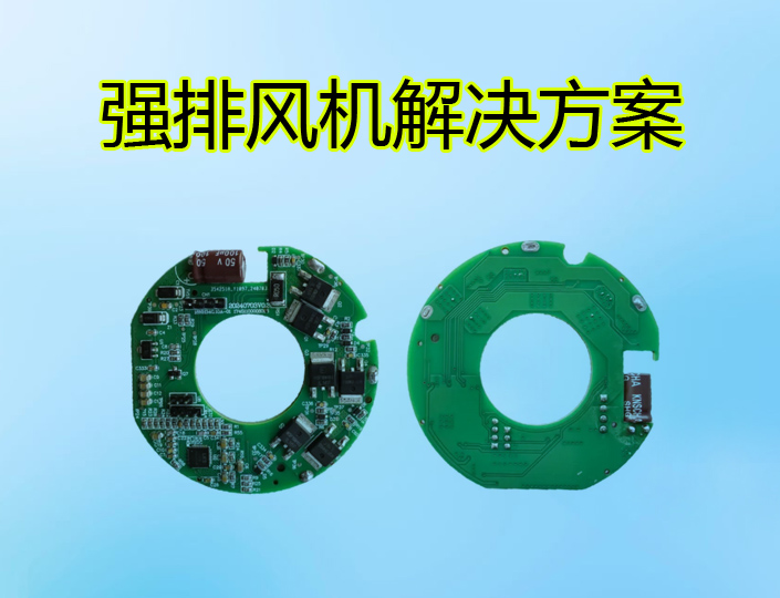 燃?xì)鈨羲鲝?qiáng)排風(fēng)機(jī)驅(qū)動(dòng)控制方案